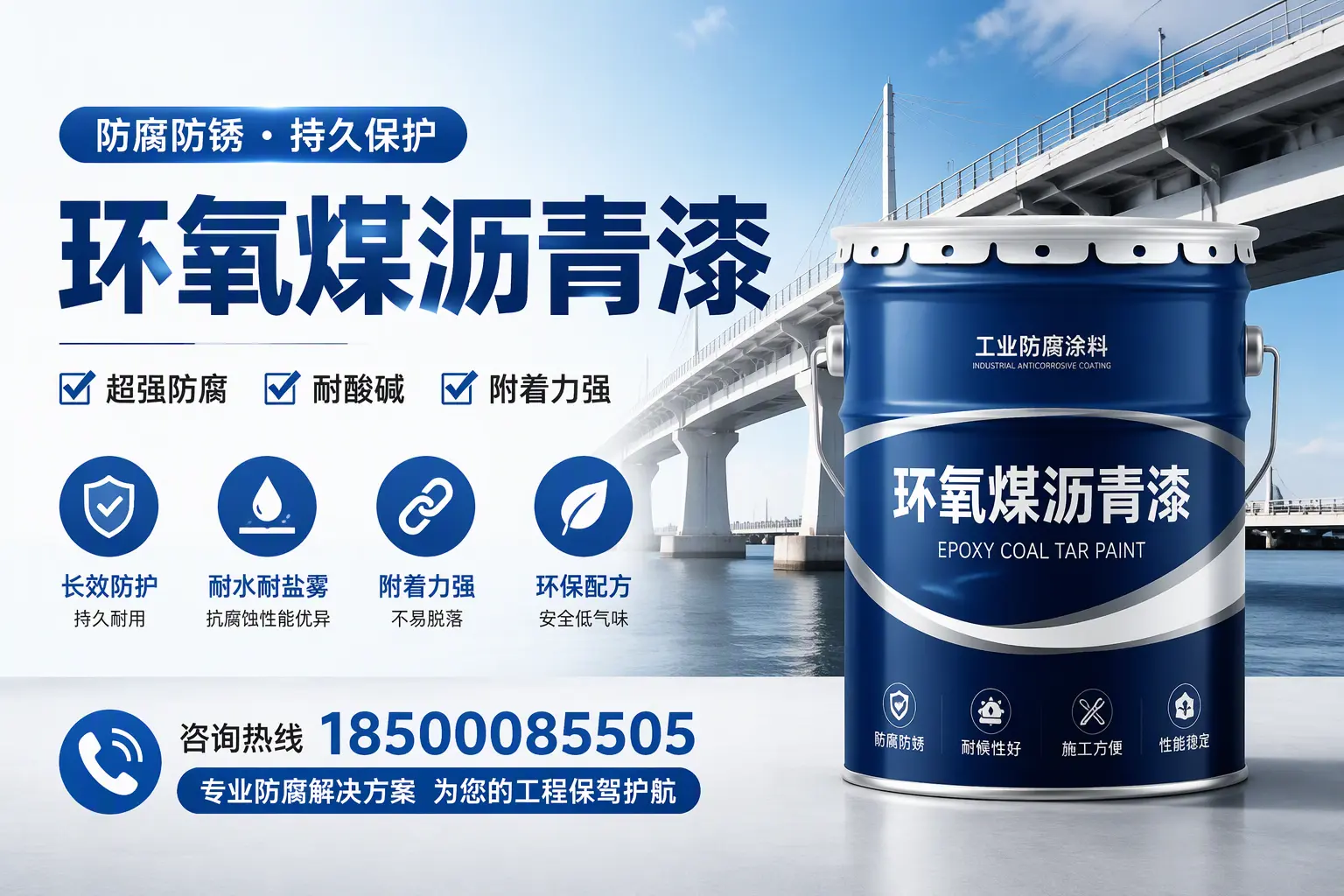 环氧煤沥青漆与其他涂料的对比分析,助你在宜春做出明智选择